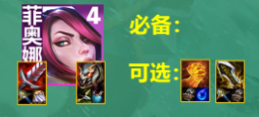云顶之弈S9.5剑姬阵容推荐，S9.5剑姬阵容装备站位攻略