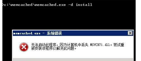 msvcr71.dll丢失解决方法，msvcr71.dll怎么修复？