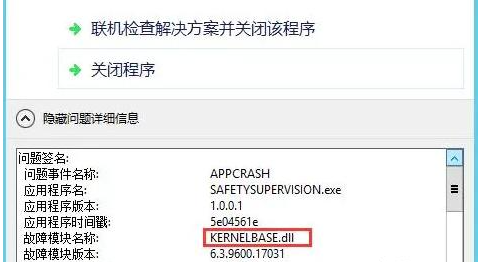 kernelbase.dll缺失怎么修复？kernelbase.dll修复方法