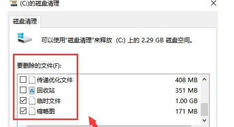 20230905736666.png 电脑c盘空间不足怎么清理空间?c盘空间不足清理方法