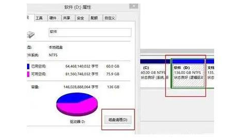 windows10c盘怎么清理？win10c盘清理方法