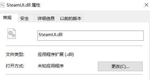 failed to load steamui.dll怎么修复？