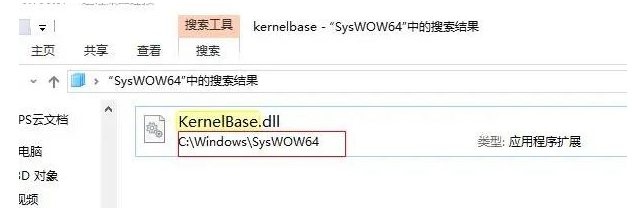 kernelbase.dll缺失怎么修复？kernelbase.dll修复方法