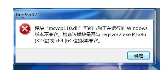 msvcr100.dll丢失怎么解决？msvcr100.dll丢失解决方法