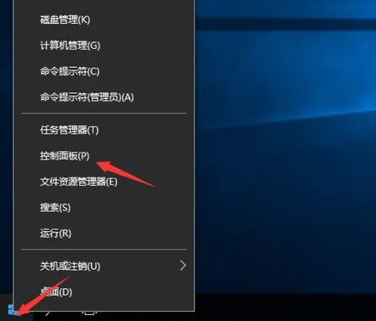 win10怎么打开控制面板？