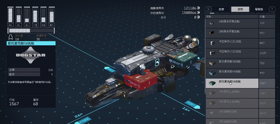 星空飞船飞船怎么改装升级？星空Starfield飞船改造攻略