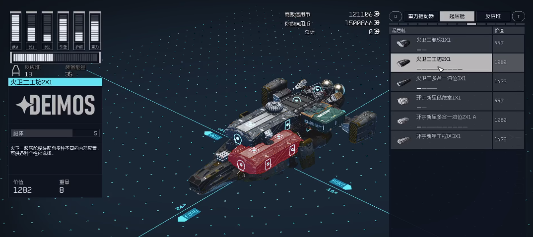 星空飞船飞船怎么改装升级？星空Starfield飞船改造攻略