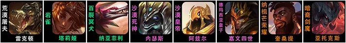 云顶之弈S9.5六恕瑞玛沙皇阵容搭配，S9.5六恕瑞玛沙皇阵容装备站位攻略