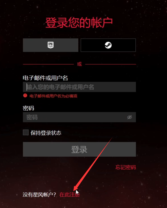 收获日3官网账号怎么注册？收获日3Steam/Epic账号绑定教程