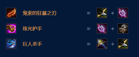 云顶之弈S9.5六恕瑞玛沙皇阵容搭配，S9.5六恕瑞玛沙皇阵容装备站位攻略