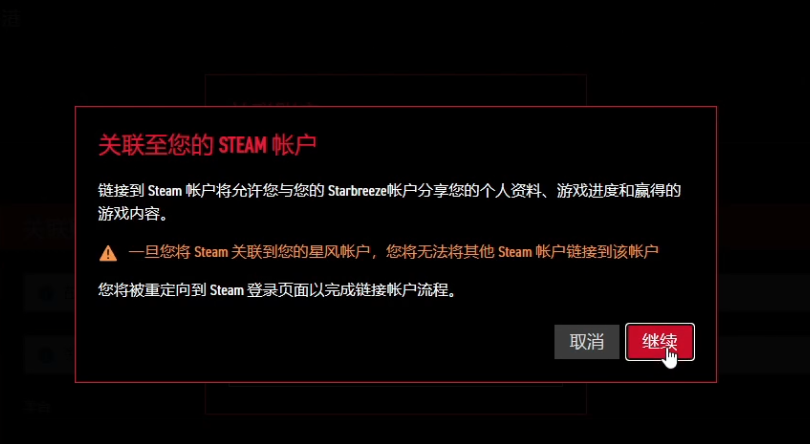 收获日3官网账号怎么注册？收获日3Steam/Epic账号绑定教程