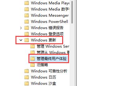 Win11组策略如何开启自动更新 win11组策略打开自动更新教程