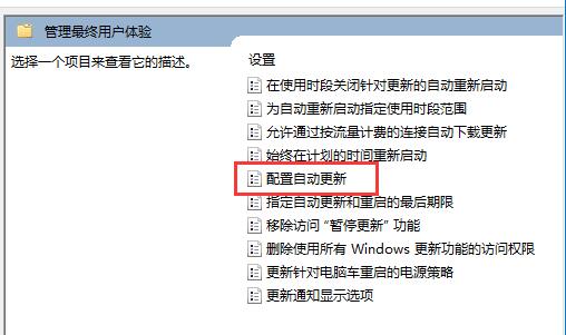 Win11组策略如何开启自动更新 win11组策略打开自动更新教程