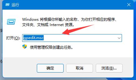 Win11组策略如何开启自动更新 win11组策略打开自动更新教程
