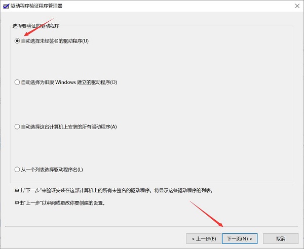 如何检测Win11驱动是否正常 检测驱动是否正常的操作方法
