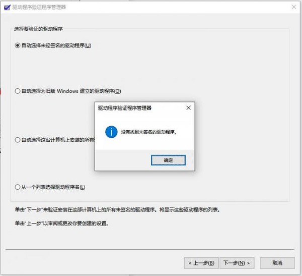如何检测Win11驱动是否正常 检测驱动是否正常的操作方法