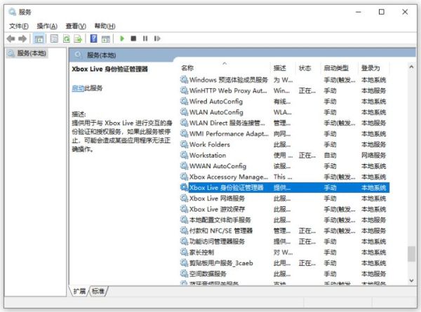 Win10无法登录xboxlive怎么办 Win10系统xboxlive连不上的解决方法