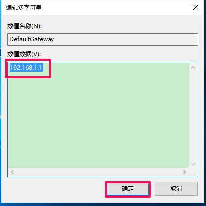 Win10默认网关自动消失怎么办 win10默认网关自动消失解决方法