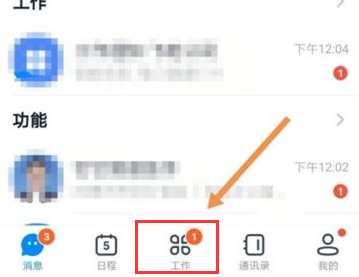 钉钉打卡怎么用美颜相机 钉钉打卡用美颜相机拍照方法介绍