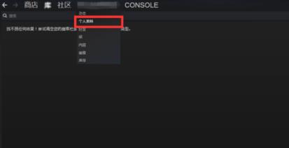 steam9位数字id怎么看 steam9位数字id查看方法