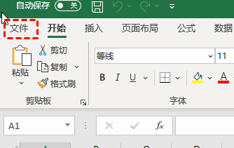 excel表格忘记保存怎么恢复 表格文件恢复的方法介绍