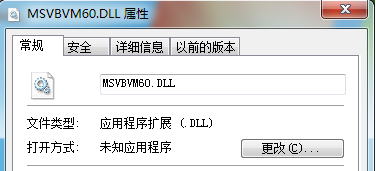 msvbm60.dll修复教程（msvbvm60.dll损坏恢复步骤）