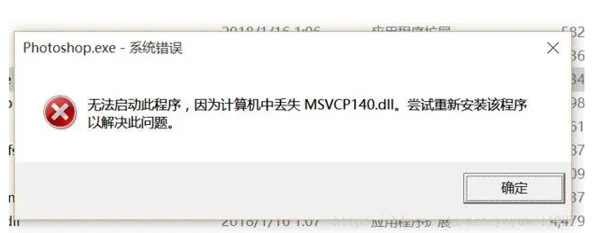 msvcp140.dll缺失修复方法（MSVCP140.DLL问题解决方法）