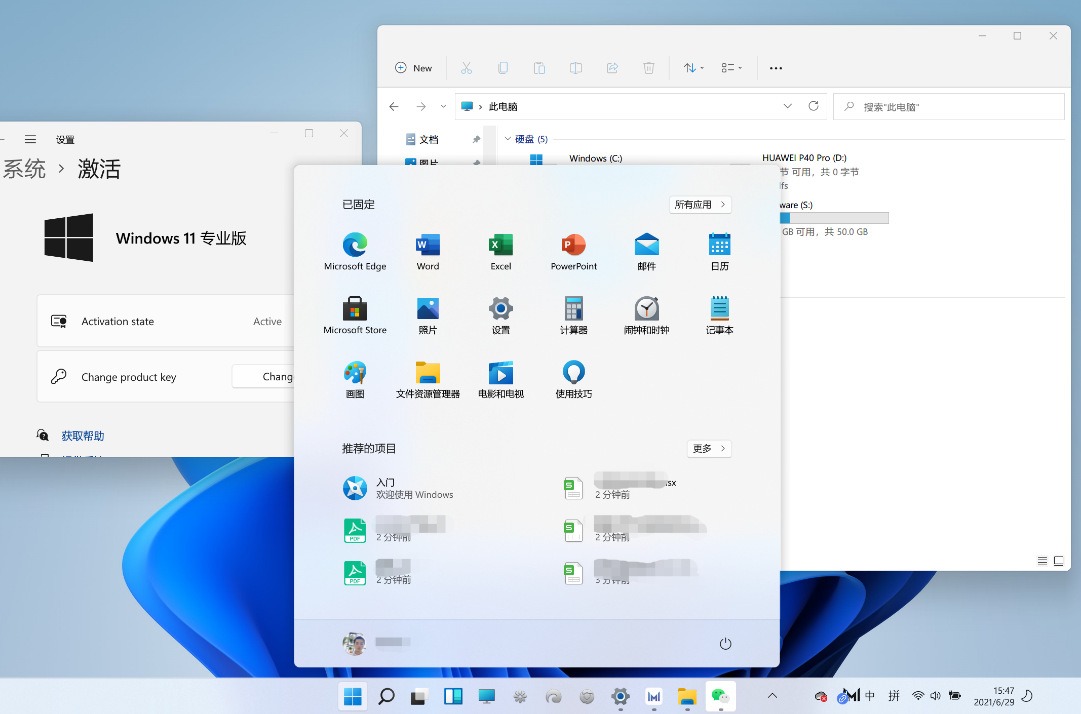 Win11任务栏颜色如何更改（Win11任务栏颜色修改方法）
