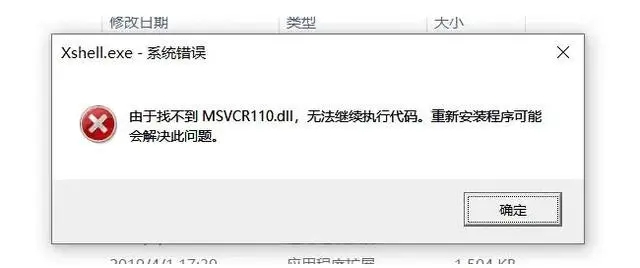 由于找不到msvcr110.dll无法继续执行此代码修复方法