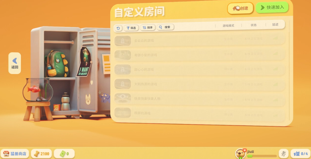 猛兽派对怎么联机？猛兽派对多人联机教程攻略