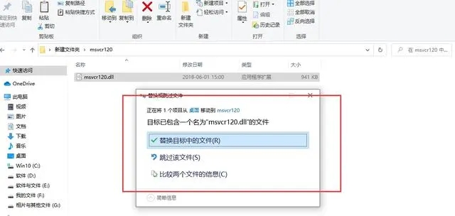 由于找不到msvcr120.dll无法继续执行代码怎么修复？