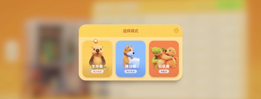 猛兽派对怎么联机？猛兽派对多人联机教程攻略