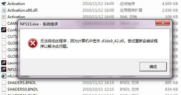 由于找不到d3dx9_42.dll无法继续执行代码怎么修复？