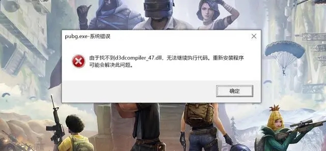 d3dcompiler_47.dll缺失怎么修复？