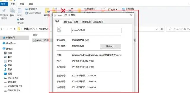 由于找不到msvcr120.dll无法继续执行代码怎么修复？