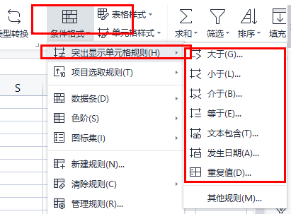 wps表格条件格式怎么设置颜色 wps表格条件格式设置颜色方法步骤