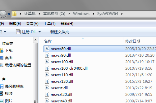 msvcr80.dll丢失怎样修复-解决问题的方法