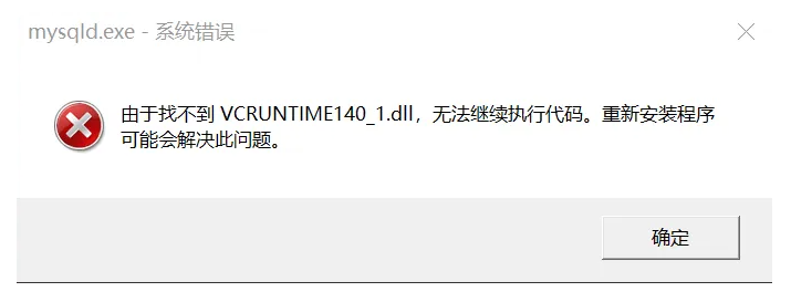 Vcruntime140_1.dll修复指南：手把手教你修复DLL文件