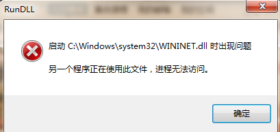 wininet.dll怎么修复-保障系统的稳定