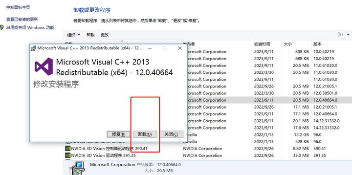 电脑提示由于找不到iutils.dll无法继续执行代码怎么解决?
