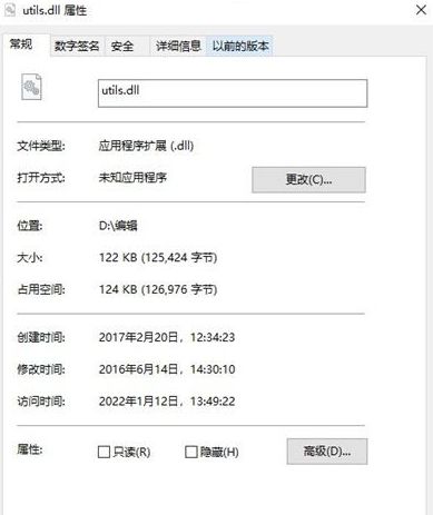 找不到iutils.dll无法继续执行代码如何修复？
