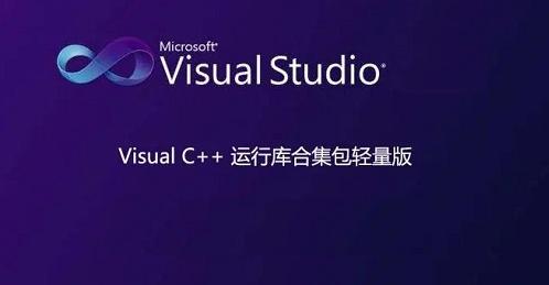 vcruntime140.dll怎么修复?vcruntime140.dll修复方法