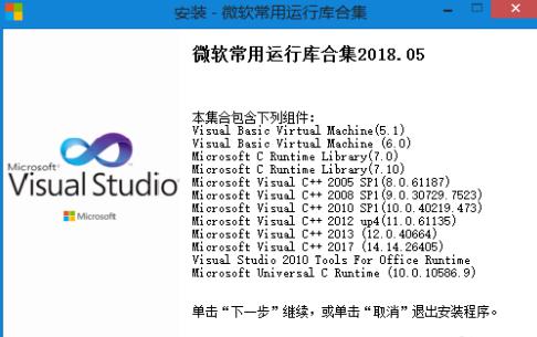 concrt140.dll丢失怎么修复?concrt140.dll修复方法