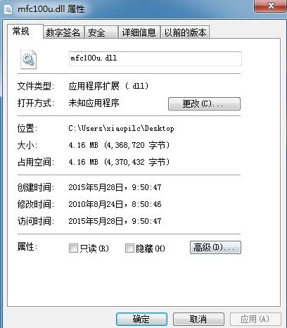 缺失mfc110u.dll怎么解决?修复mfc110u.dll文件方法