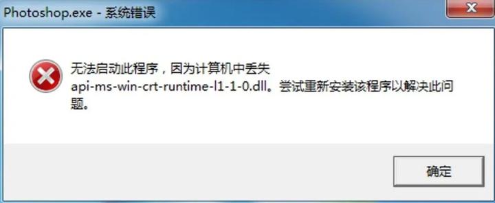 缺失api-ms-win-crt-runtime-l1-1-0.dll解决方法