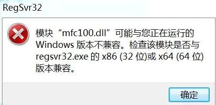 MFC100.dll是什么?MFC100.dll缺失了修复方法