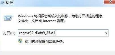 由于找不到d3dx9_35.dll无法继续执行代码怎么解决?
