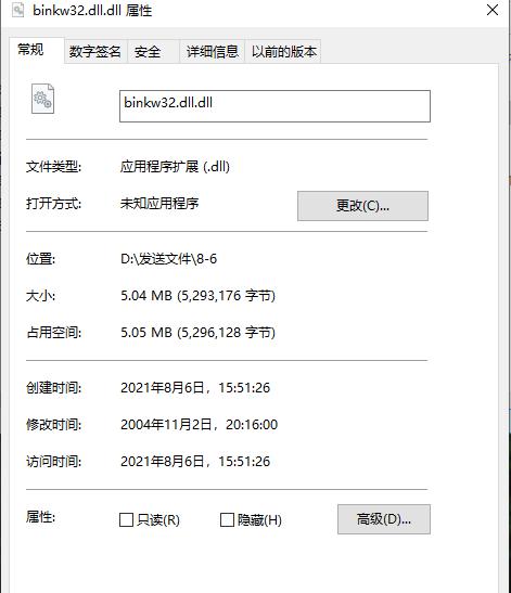 binkw32.dll缺失怎么办？binkw32.dll缺失了修复方法