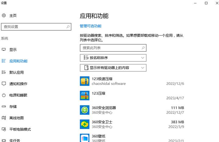 binkw32.dll缺失怎么办？binkw32.dll缺失了修复方法