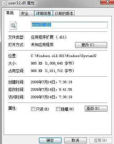 user32.dll怎么修复？修复user32.dll方法